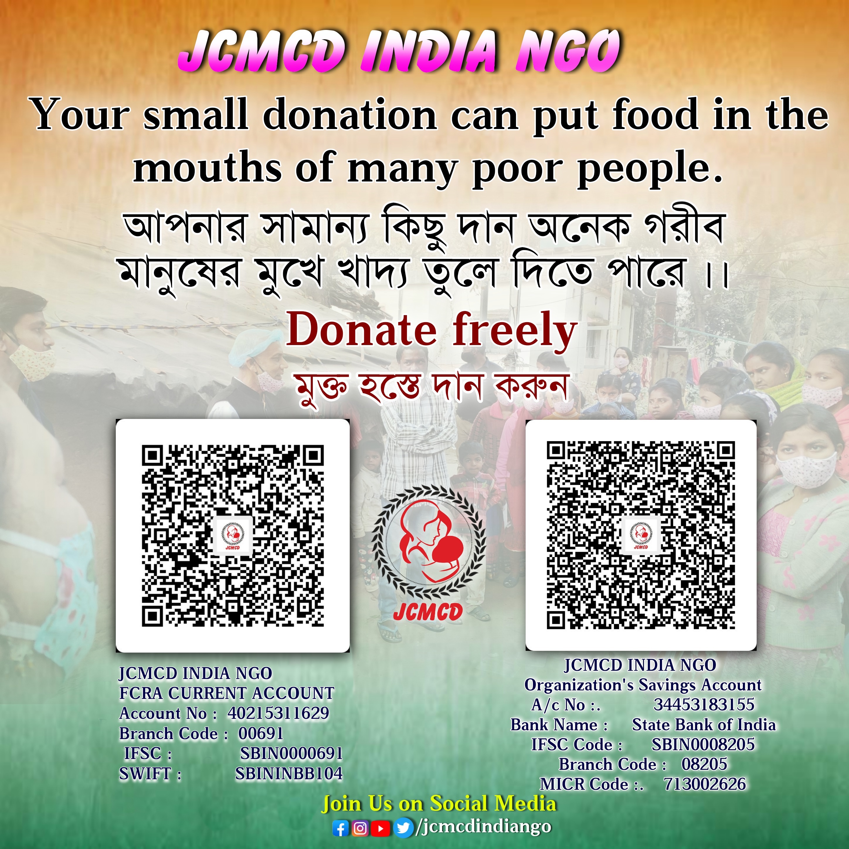 	JCMCD INDIA NGO Donation QR Code